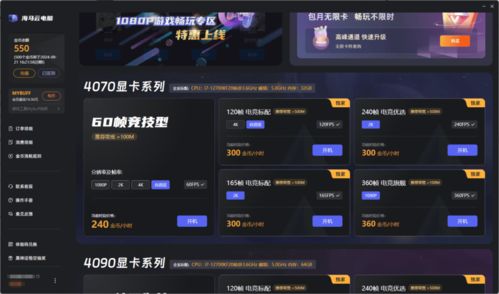 暢玩游戲的首選設(shè)備 實(shí)測四大云游戲平臺——ToDesk云電腦、青椒云、順網(wǎng)云、海馬云