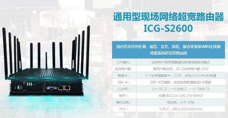 零布線、快部署 令人心動的臨時WiFi網絡覆蓋方案全解析