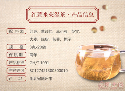 紅豆薏米芡實(shí)茶 祛濕養(yǎng)生，傳統(tǒng)智慧與現(xiàn)代健康的融合